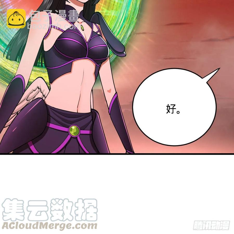 206回 炼化刑天76