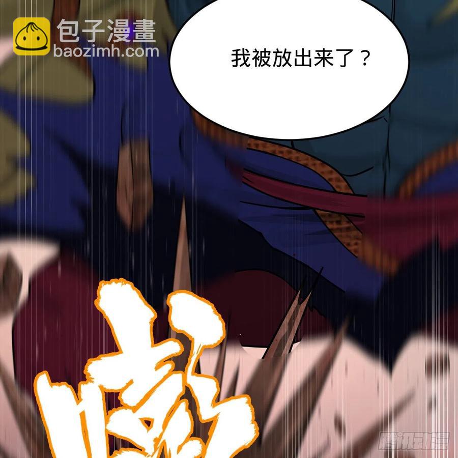 206回 炼化刑天84