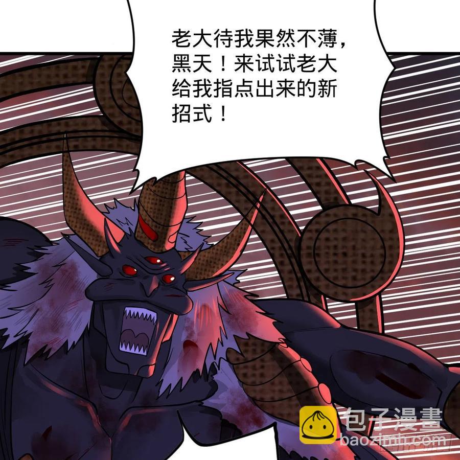 206回 炼化刑天90