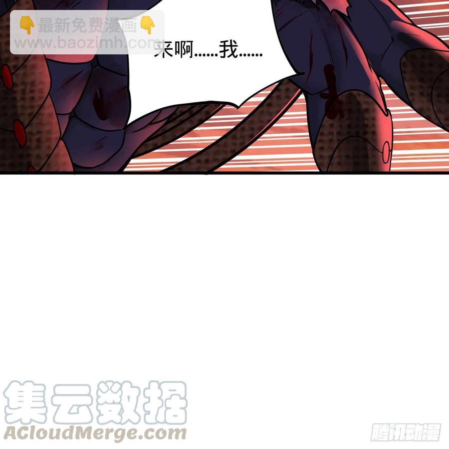 206回 炼化刑天91