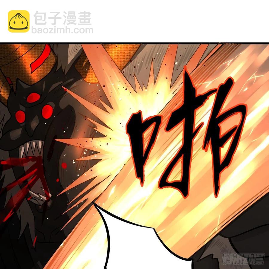 206回 炼化刑天92