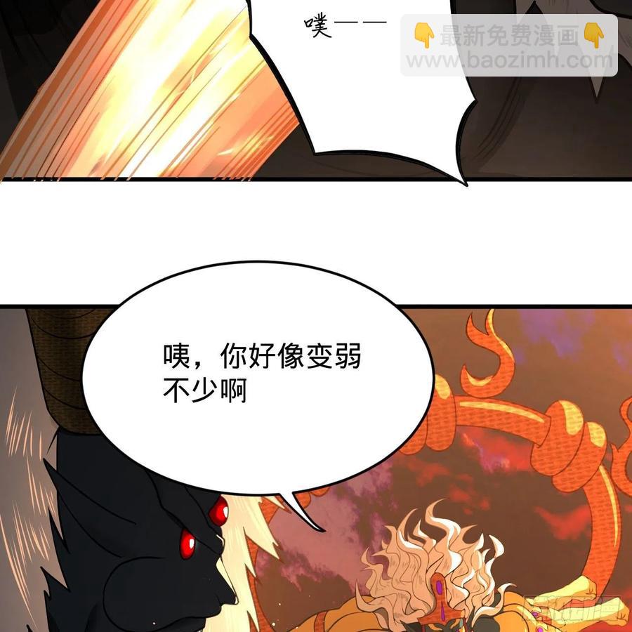 206回 炼化刑天93