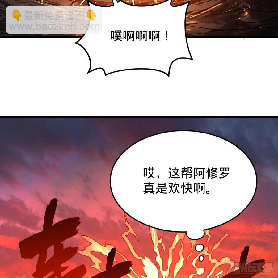 206回 炼化刑天96