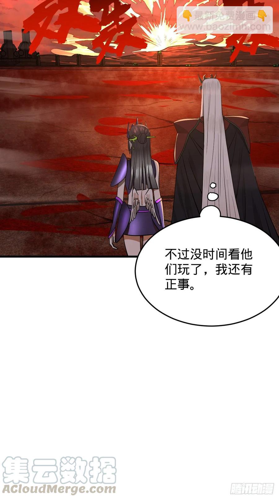 206回 炼化刑天97