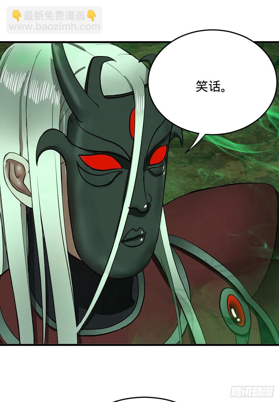 206回 炼化刑天99