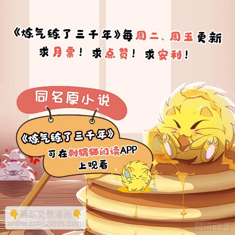 207回 仙帝上门109