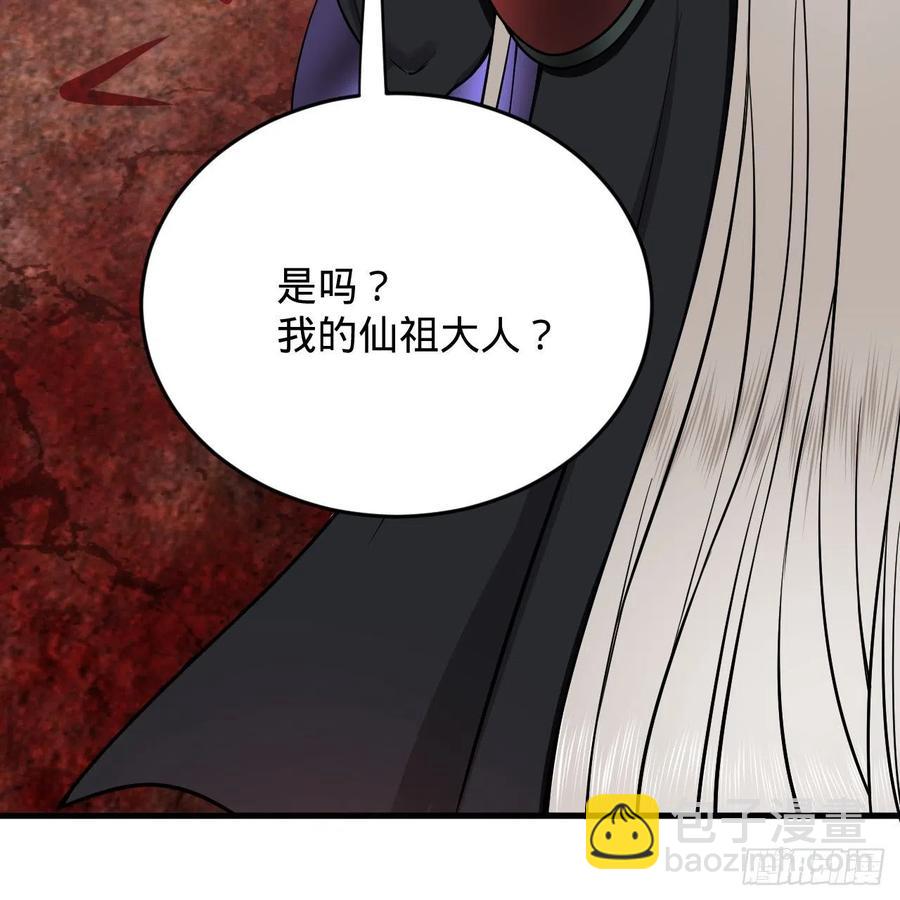 207回 仙帝上门22