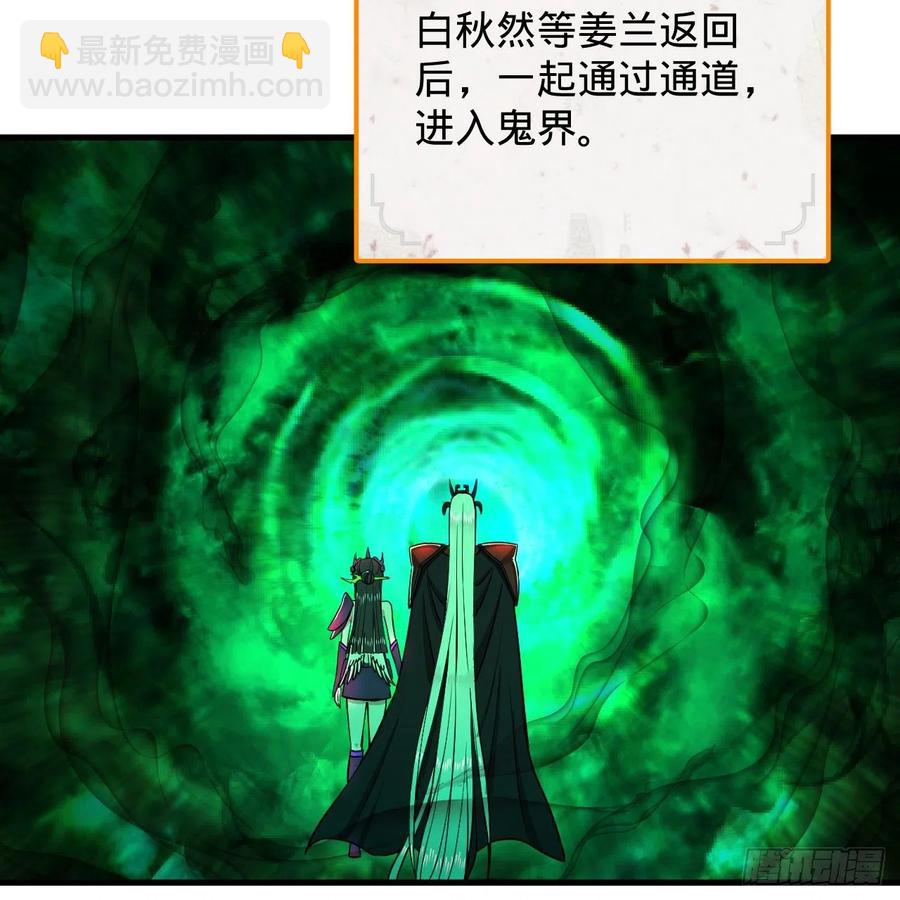 207回 仙帝上门34