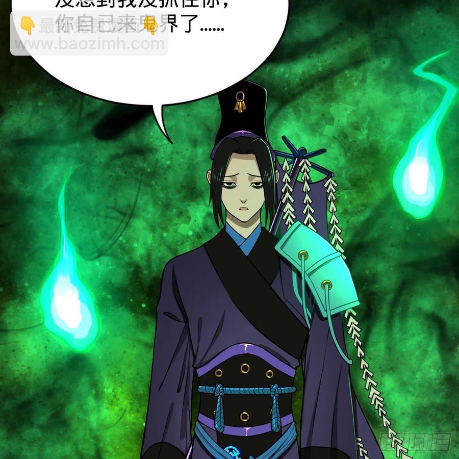 207回 仙帝上门37