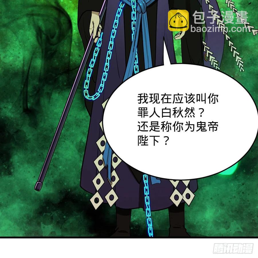 207回 仙帝上门38