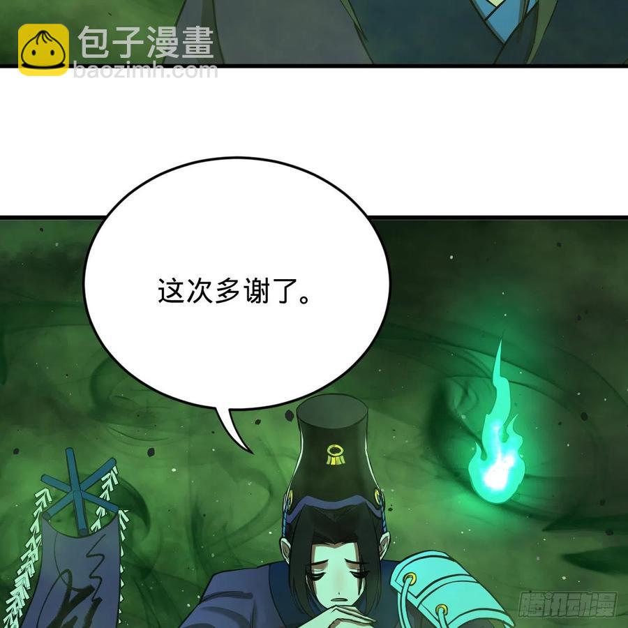 207回 仙帝上门43