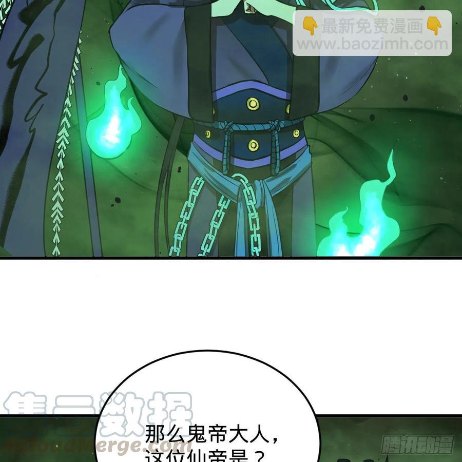 207回 仙帝上门44