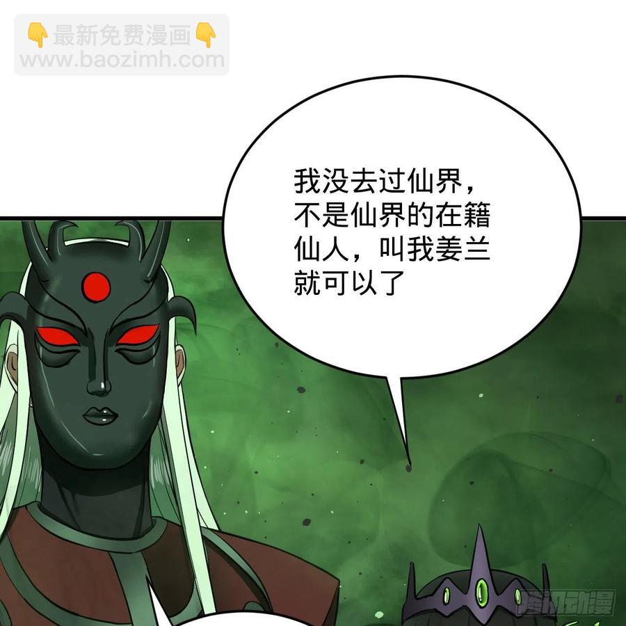 207回 仙帝上门46