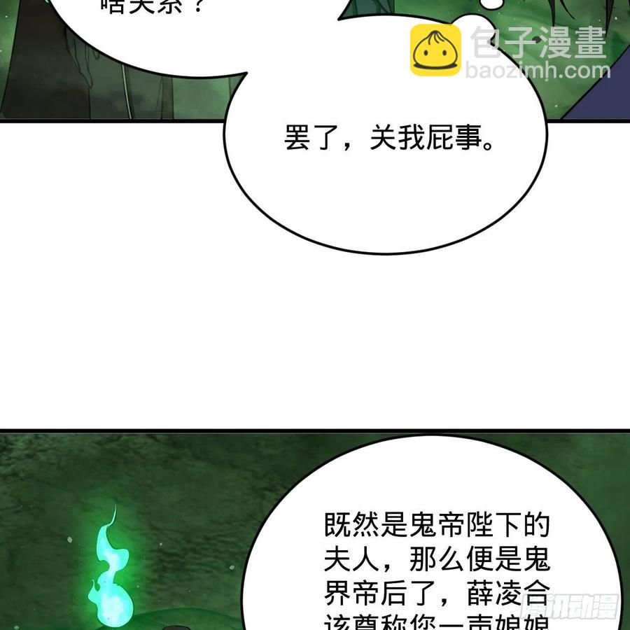 207回 仙帝上门49