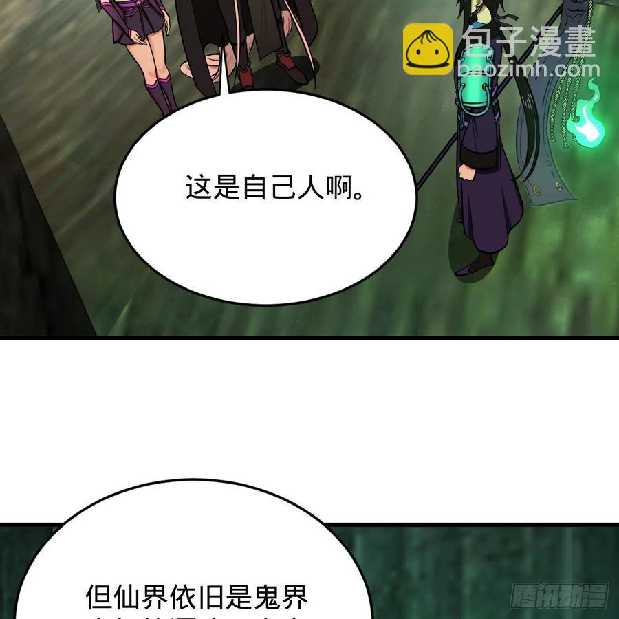 207回 仙帝上门63