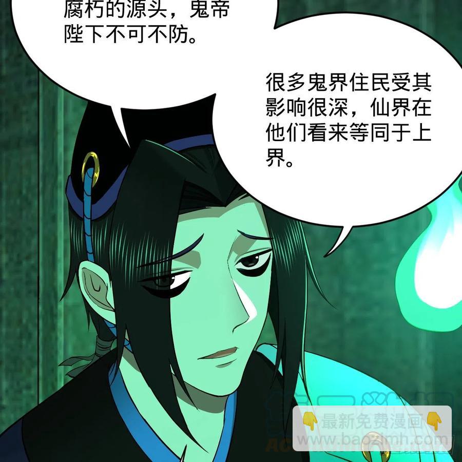 207回 仙帝上门64