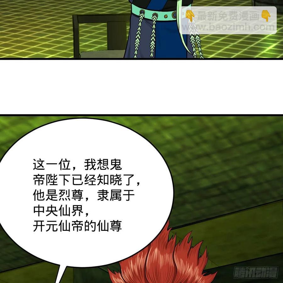 207回 仙帝上门78