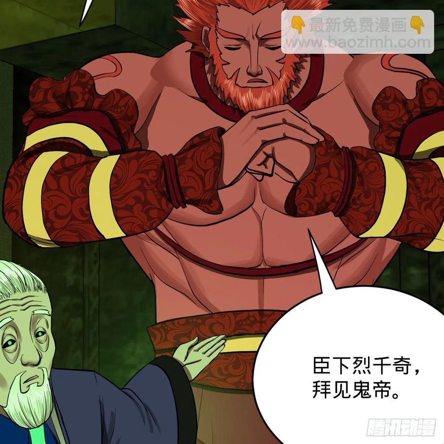 207回 仙帝上门79