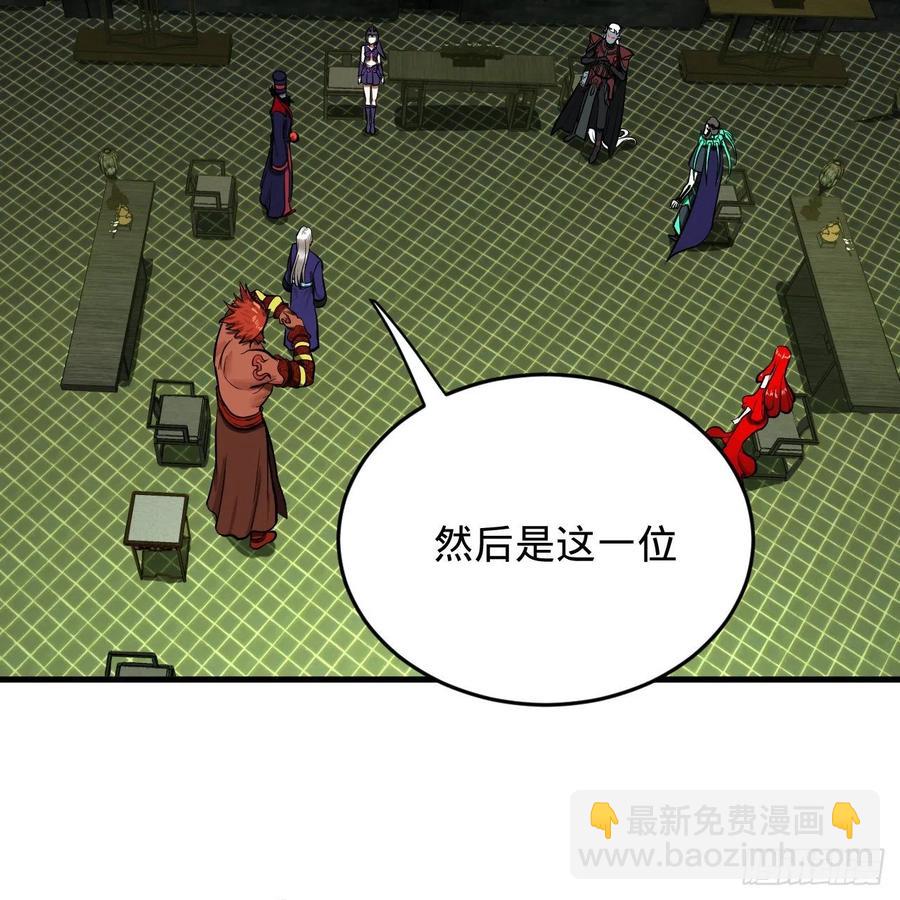 207回 仙帝上门81