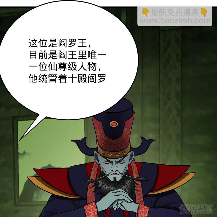207回 仙帝上门82