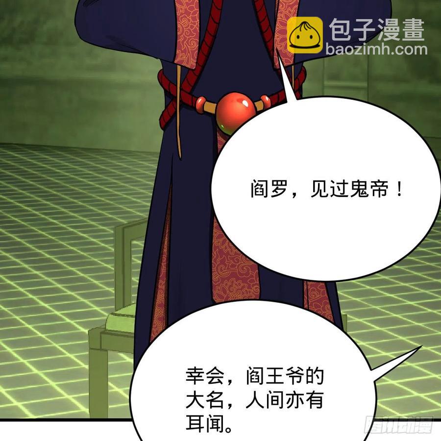 207回 仙帝上门83