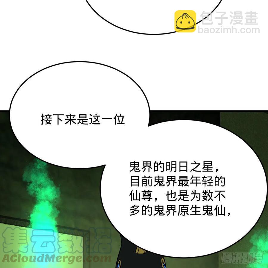 207回 仙帝上门84