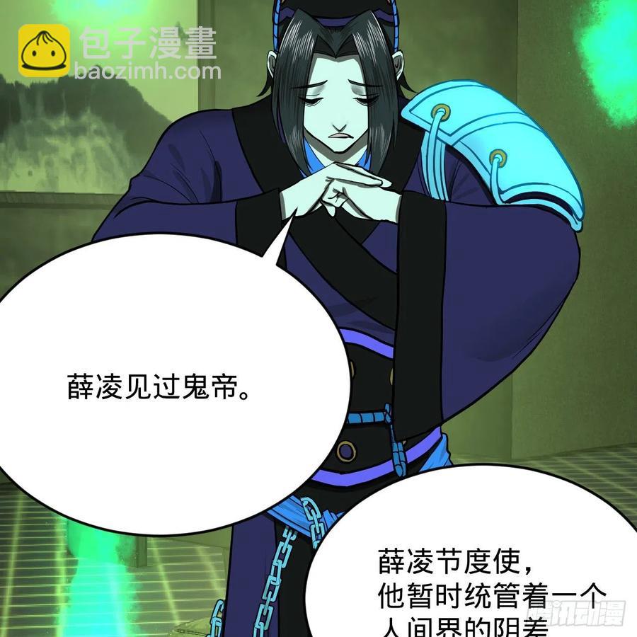 207回 仙帝上门85