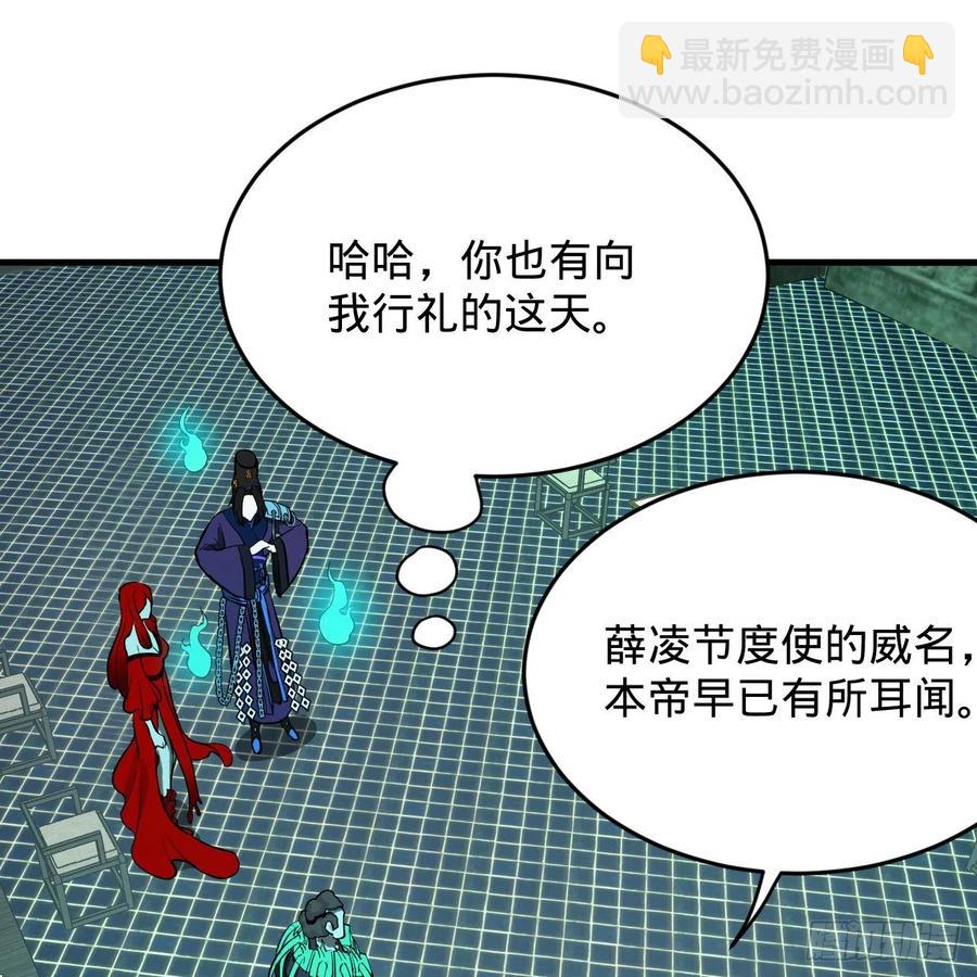 207回 仙帝上门87
