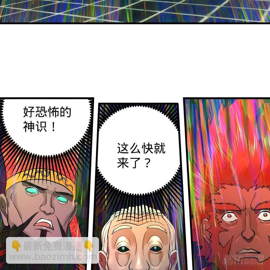 207回 仙帝上门97