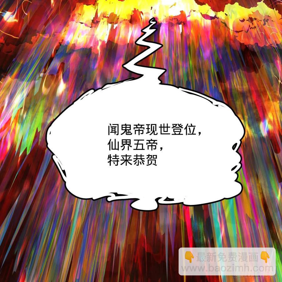 207回 仙帝上门99