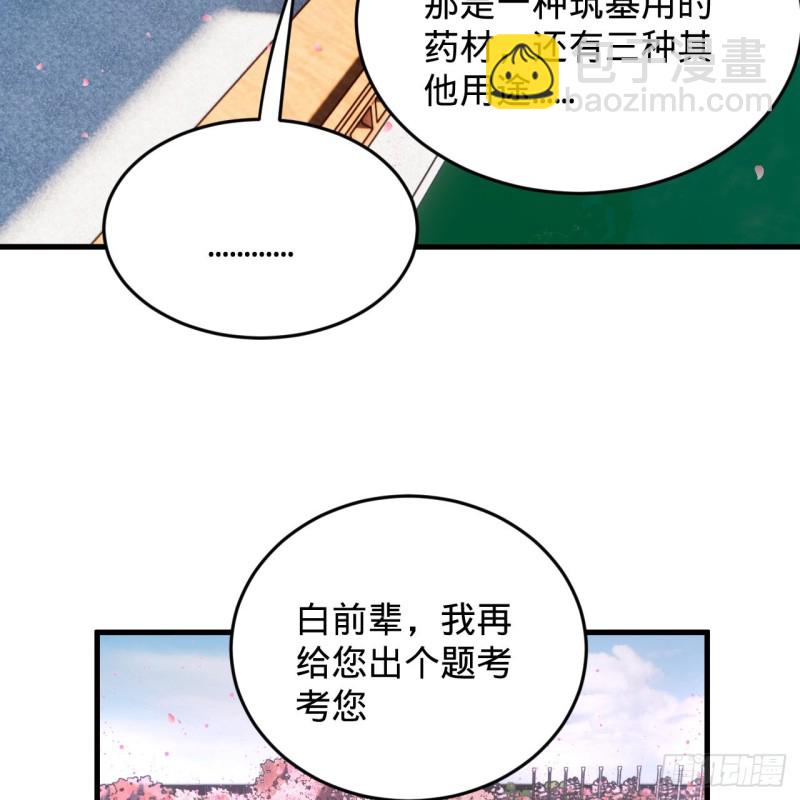 210回 实心铁木的反甲75