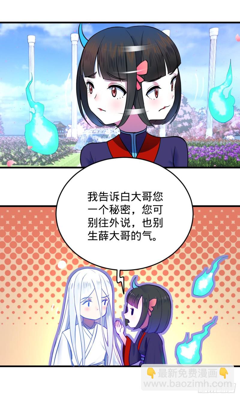 210回 实心铁木的反甲86