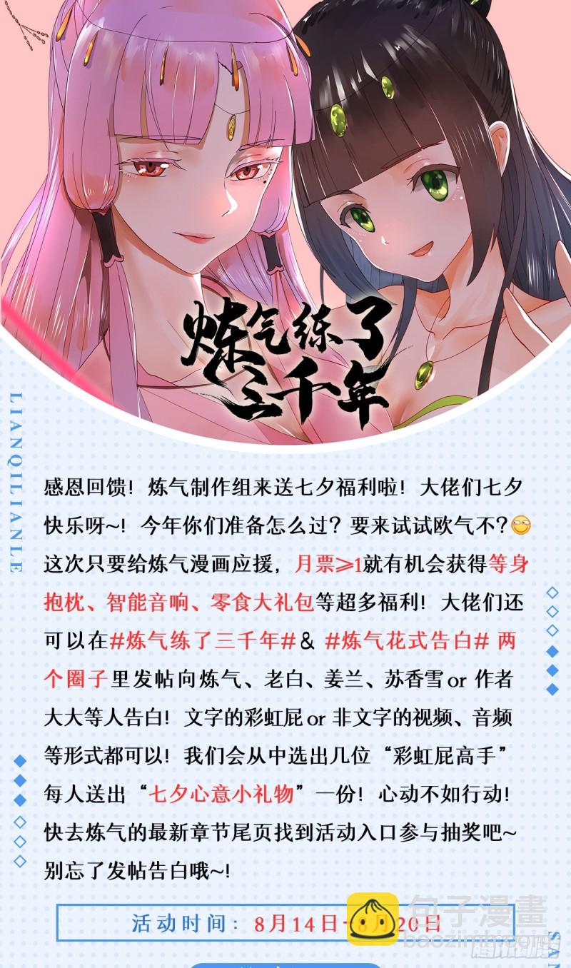 210回 实心铁木的反甲87