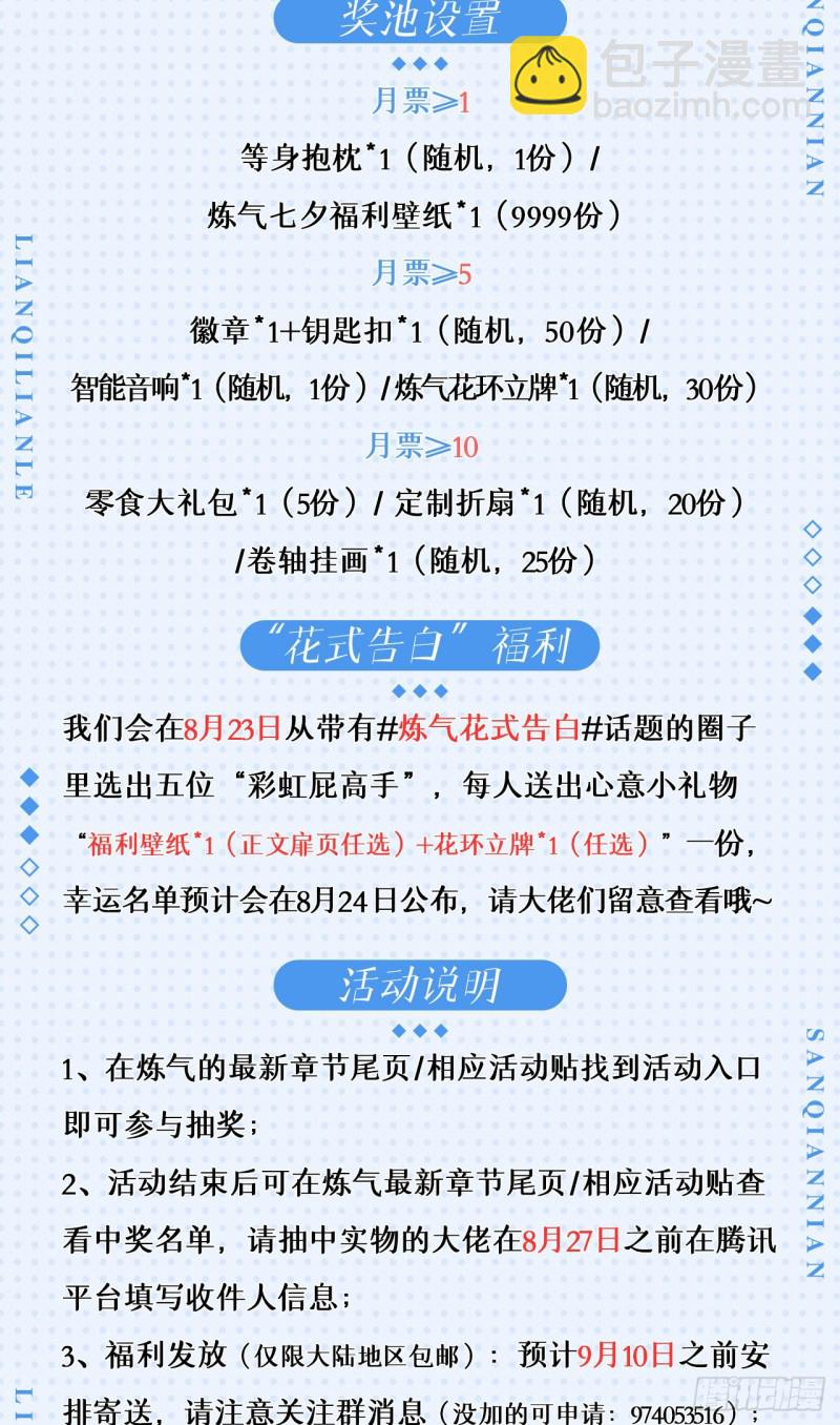 210回 实心铁木的反甲88