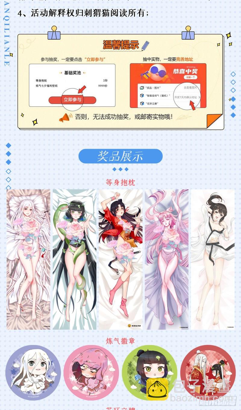 210回 实心铁木的反甲89