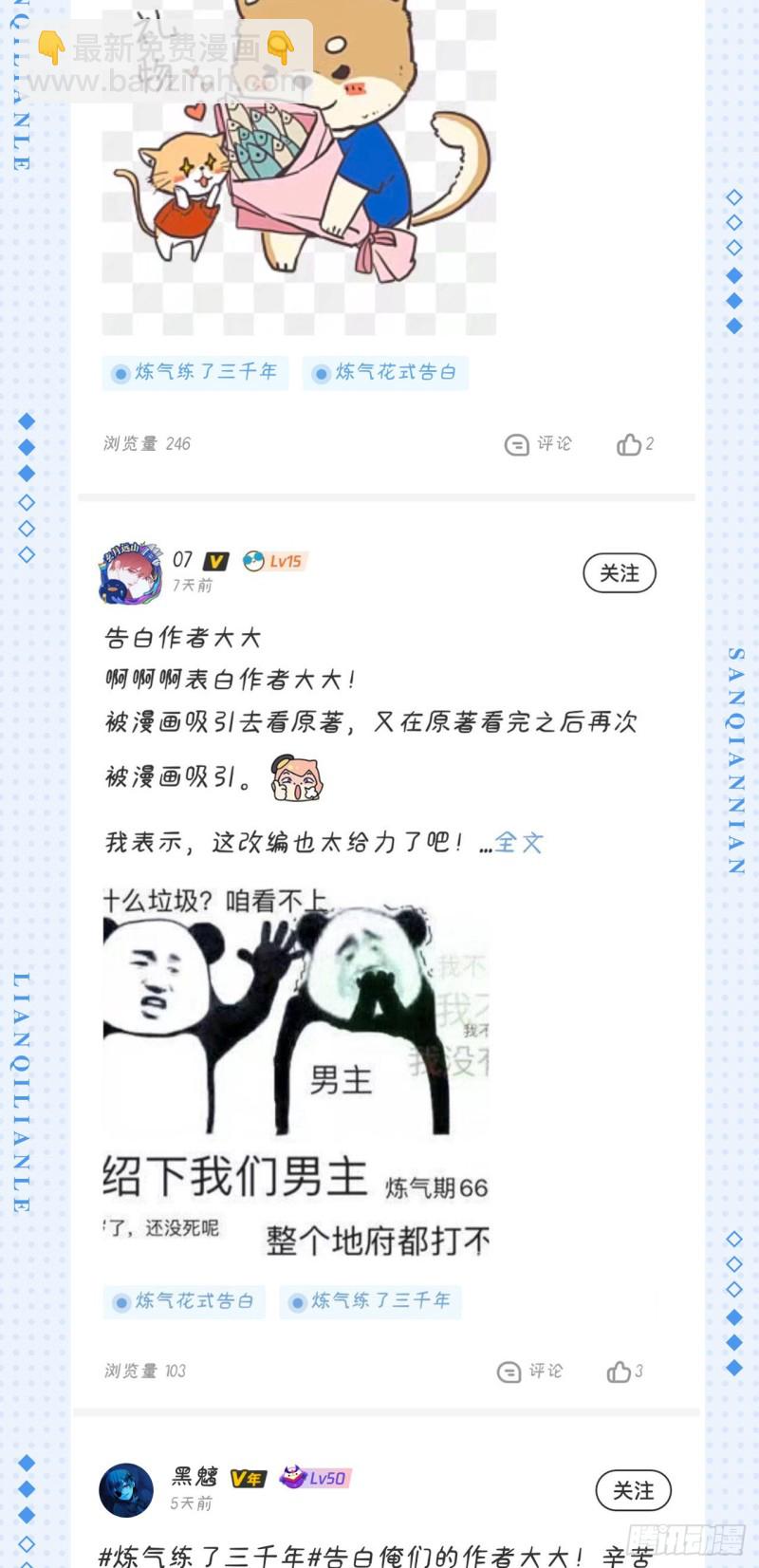 212回 我抓我自己101