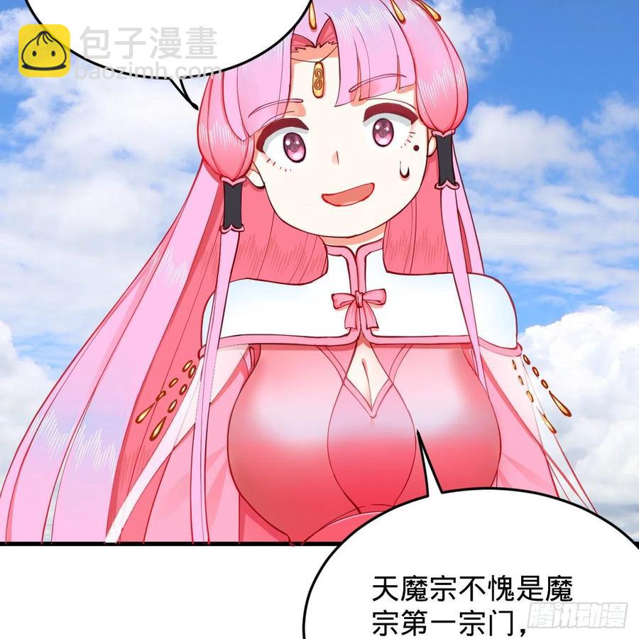 213回 青冥剑宗沦陷？101