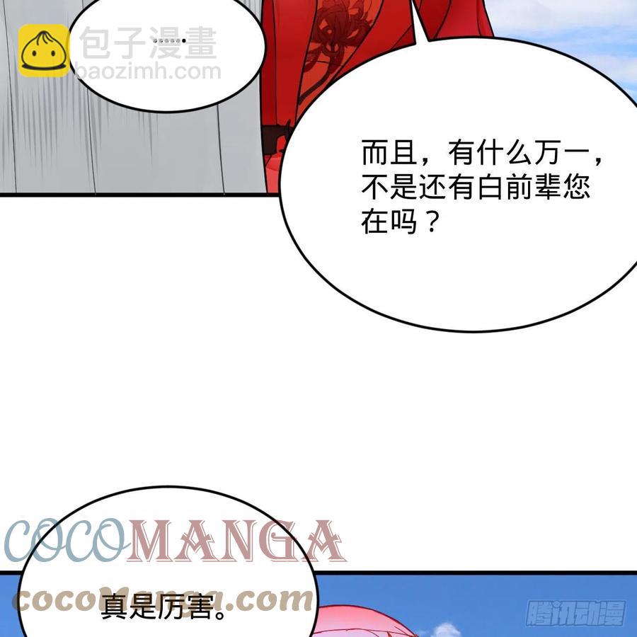 213回 青冥剑宗沦陷？104