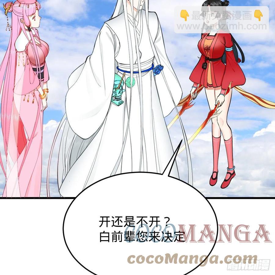 213回 青冥剑宗沦陷？107