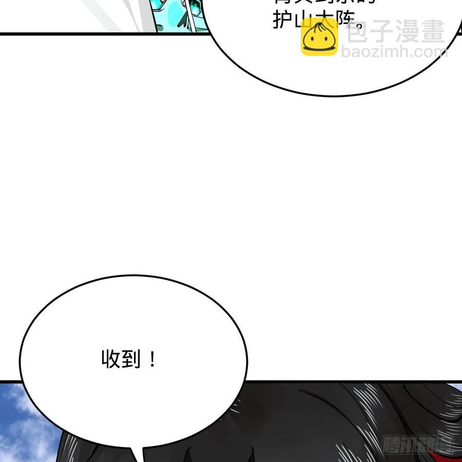 213回 青冥剑宗沦陷？111