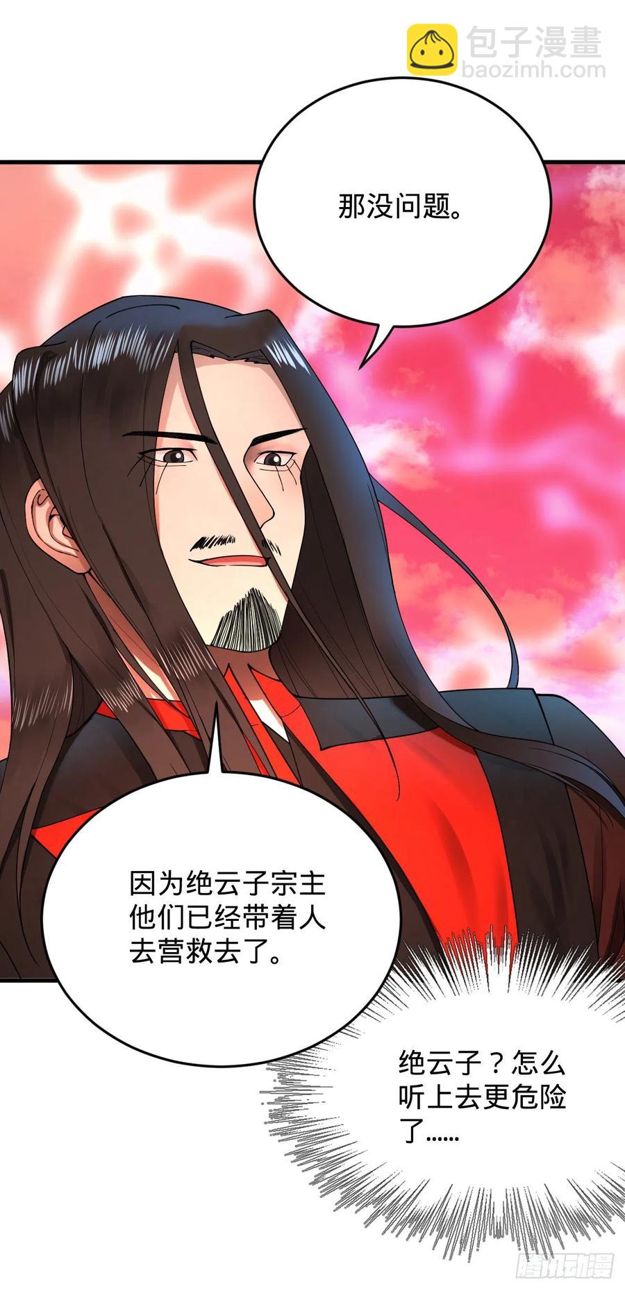 213回 青冥剑宗沦陷？114