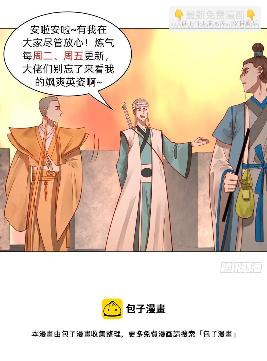 213回 青冥剑宗沦陷？115