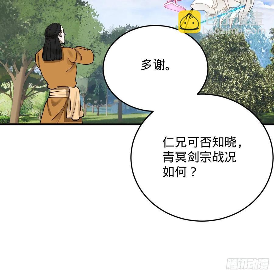 213回 青冥剑宗沦陷？19