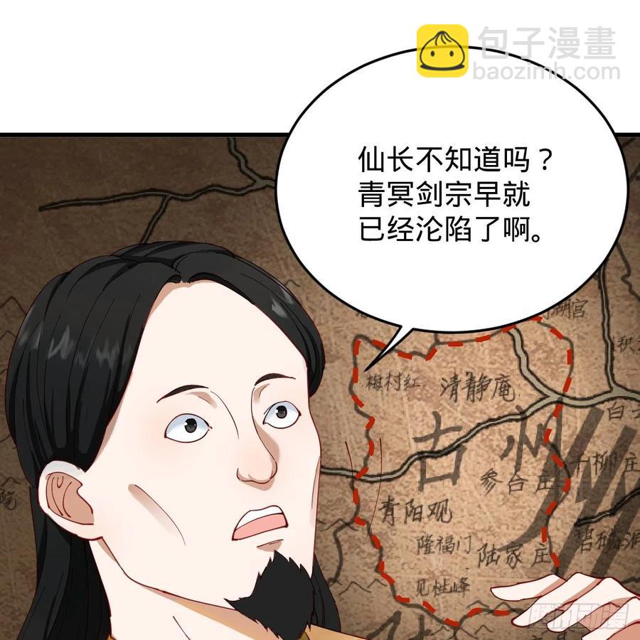 213回 青冥剑宗沦陷？20