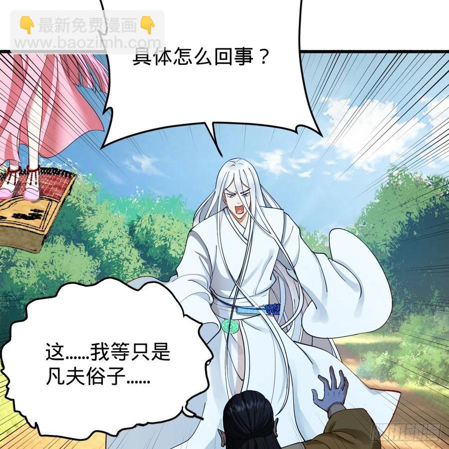213回 青冥剑宗沦陷？23
