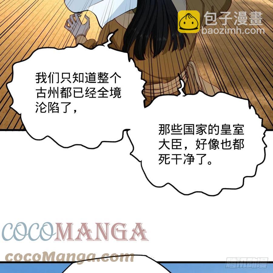 213回 青冥剑宗沦陷？24
