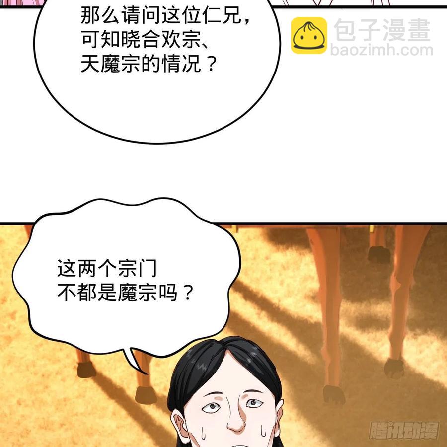 213回 青冥剑宗沦陷？26