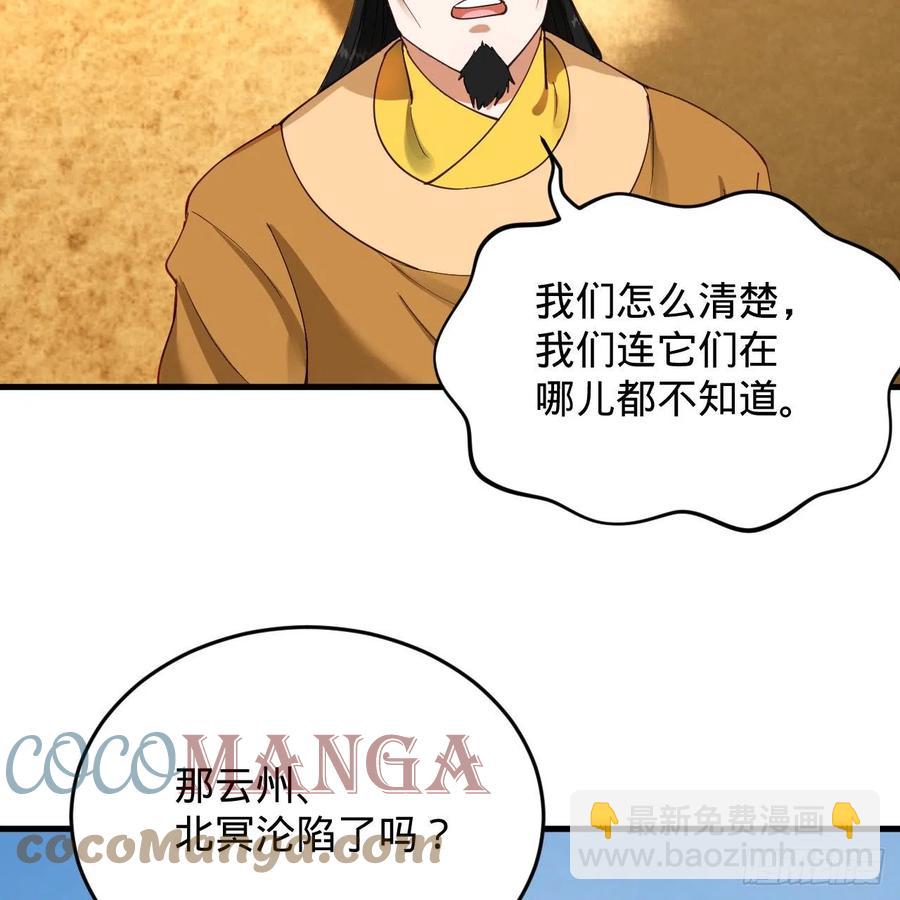 213回 青冥剑宗沦陷？27