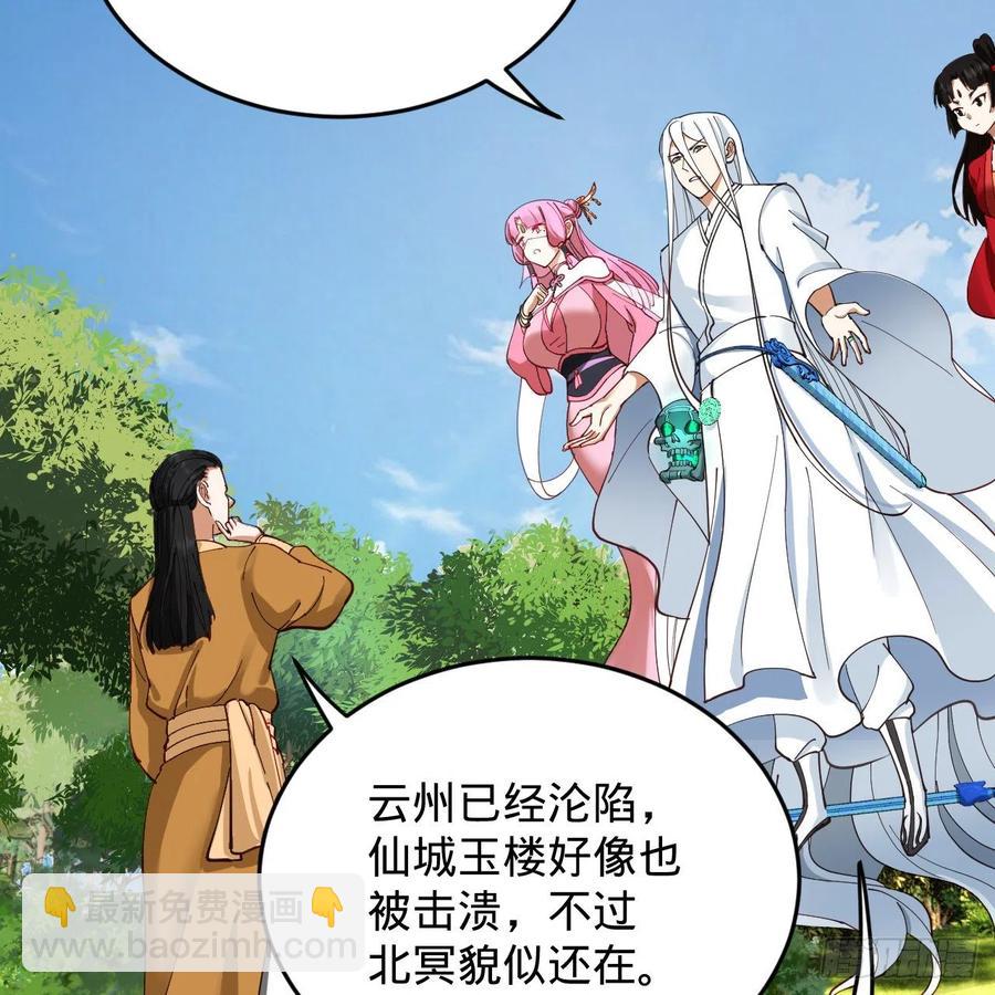 213回 青冥剑宗沦陷？28