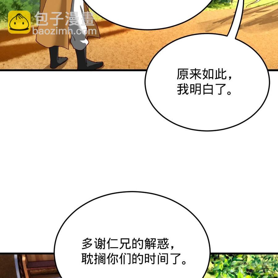 213回 青冥剑宗沦陷？29